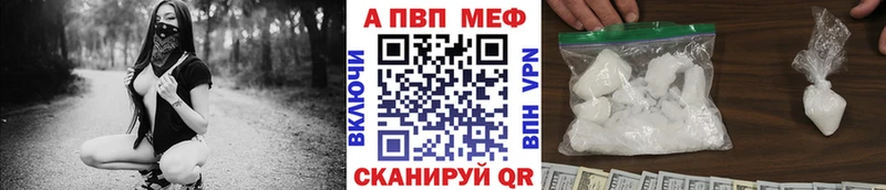 Альфа ПВП кристаллы  Краснодар 