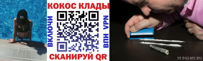 КОКАИН Колумбийский  Краснодар 