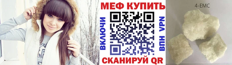 OMG ссылка  Краснодар  Мефедрон 4 MMC 