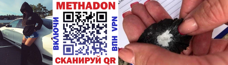 Метадон кристалл  блэк спрут зеркало  маркетплейс наркотические препараты  Краснодар 